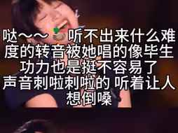【难听的要命】小哥哥难道你身边没有人告诉你你唱歌真的很难听吗点开评论区差点吓晕希望下辈子大家像爱bb一样爱我