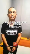 《亲爱的》原型被拐案一审宣判！人贩子吴某龙被判有期徒刑五年