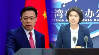 美国正考虑允许民进党当局“驻美机构”更名？外交部、国台办回应