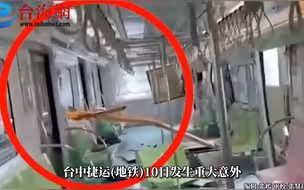 台中捷运出意外 施工吊车钢梁砸向行驶中列车 致1死8伤