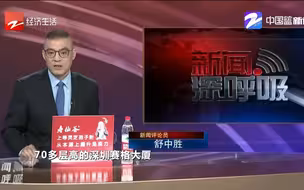 没有地震 风力5级 70多层的赛格大厦为什么会晃