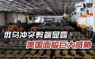 军工巨头赚翻了？美财长警告：再支援乌克兰美国将遭毁灭性打击