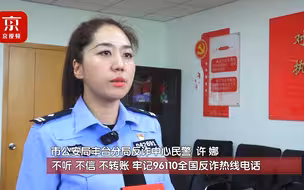 后续来了！美女主播专骗“榜一大哥”，京辽警方联手让主播“下播”！