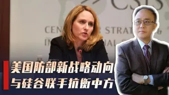 美方两大动作剑指中方，沙利文访中东，为战略收缩做准备？