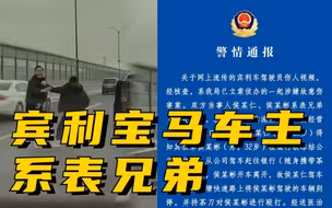 警方通报杭州高架伤人事件