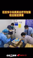 浙江开展冻南美白虾大检查已封存77吨