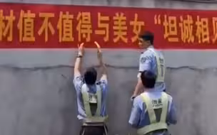 “裸聊”诈骗案频发 多地民警拉起“硬核”横幅奉劝朋友不要盲目自信