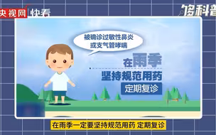 雷雨遇上花粉，如何预防过敏？