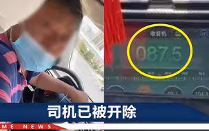 河南一出租车司机与乘客争执，硬说电台是计价器，公司：永不录用