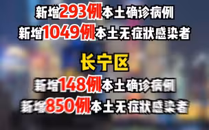 4月14日，上海各区新增新冠肺炎病例数量