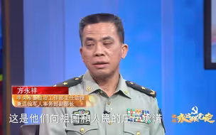 “党的退役军人工作发展历程”专题访谈丨第4期