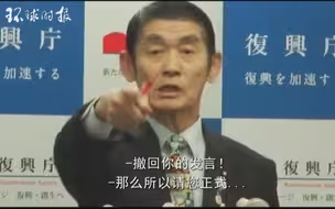 日本复兴大臣因“福岛”问题怒斥记者 网友的关注点却在他的领带。。。