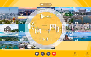 【小暑】大湾区地标连麦凡尔赛，实力PK让城市燥起来