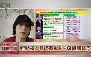 川普政府裁判兼球员!? 美国总务署仍未宣布总统当选人! 无视拜登胜选!?