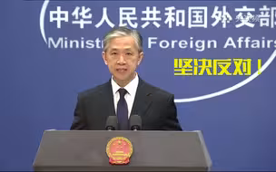 【时政新闻眼】外交部：请美方停止将经贸问题政治化