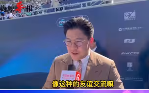 霍启刚：期待两岸以体会友，体育交流从专业群体走向基层