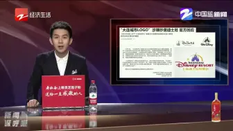 大连城市LOGO涉嫌抄袭迪士尼？  官方回应来了