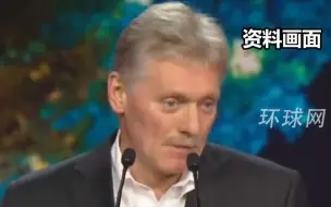 克宫：俄罗斯不反对乌克兰加入欧盟，如有必要普京愿与泽连斯基进行会谈