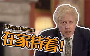英国实施最严格管控措施 约翰逊：否则医院将在21天后崩溃