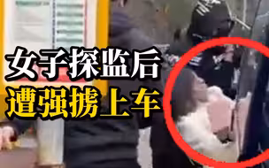 女子欠下约50万港元债务，遭人追债寻仇强行拖上车