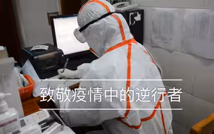 医护人员隔离服上写名字互相辨认打气