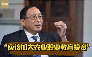 应该加大农业职业教育投资