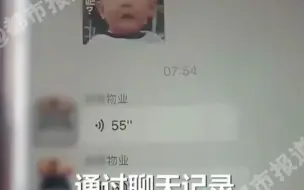 都市报道【业主被困电梯20分钟无人管，小区物业态度恶劣】