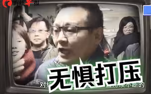 无惧台湾当局威胁打压！统派：我们仍会继续坚持下去