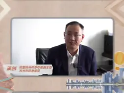 两会系列短视频《“我”的诞生记——提案、建议背后的故事》|助推古城文旅 让“网红”变“长红”