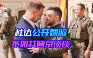 波乌翻脸的底层逻辑，普京布局2个多月，给欧盟出了道“送命题”