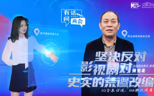 张光北：我淡定地看完了B站网友给我做的鬼畜视频