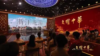 大型通俗理论节目《文耀中华》第二集《比翼双飞》