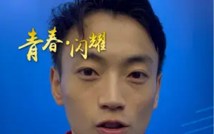 大运会邬敬园双杠夺金 他对学体操的小朋友有话说