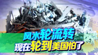 弹药供应链严重依赖中俄！美国现在想摆脱依赖？晚了，根本做不到