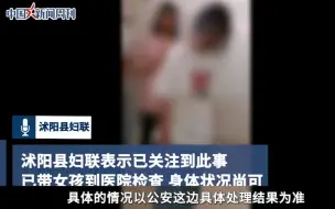 江苏沭阳初中女生厕所被多人掌掴，妇联回应