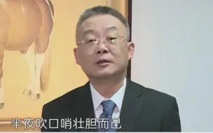 苏贞昌狂妄叫嚣，谢志传批其半夜吹口哨，壮胆而已！