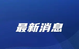 非法收受他人财物165万元，李佩霞受贿案一审开庭，李佩霞当庭认罪
