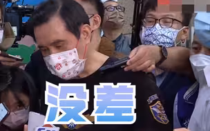 国民党党魁战开打！对于朱、江两岸论述，马英九称不晓得有什么差别