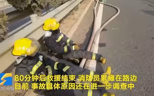 满载30吨手套货车高速上起火 临沂消防员奋战80分钟累瘫在地