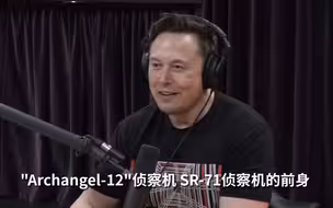 马斯克告诉你为什么给儿子起名“X Æ A-12”
