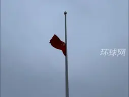 以国之名，悼我同胞！国家公祭广场下半旗向死难同胞志哀