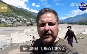 【大牛哥VLOG | 巴基斯坦洪灾正演变为人道危机】