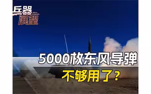 紧盯东风导弹，美军打了个“小算盘“，谁料还没开始已被中国破解