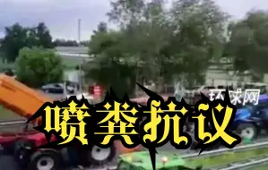 荷兰政府关闭多家农场，农民封路喷粪抗议