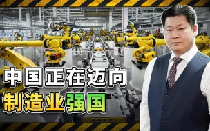 美国制裁不管用，中国制造2025的目标铁定能实现，迈向制造强国
