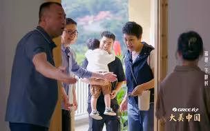 格力邀您和“山水小分队”共赴美丽乡村！
