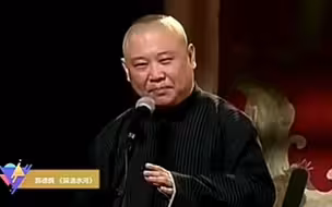 郭德纲大师级《探清水河》