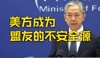 美军“鱼鹰”运输机在日坠机 外交部：美方成为盟友的不安全源