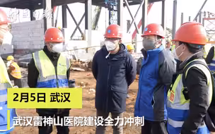 武汉雷神山医院建设全力冲刺