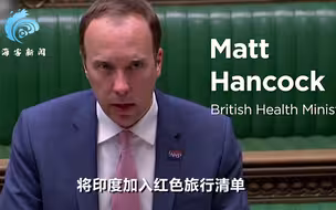 英国宣布将印度列入旅行红色清单